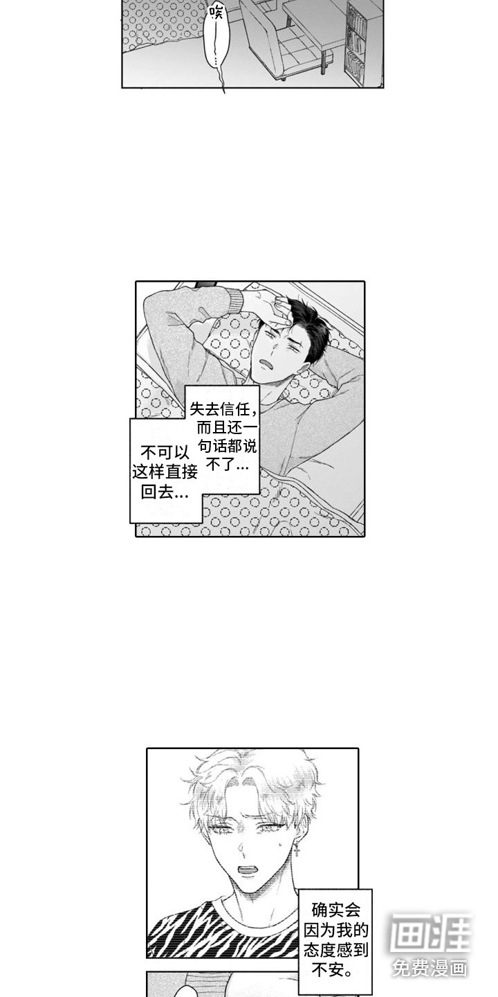 第30章：纠结 