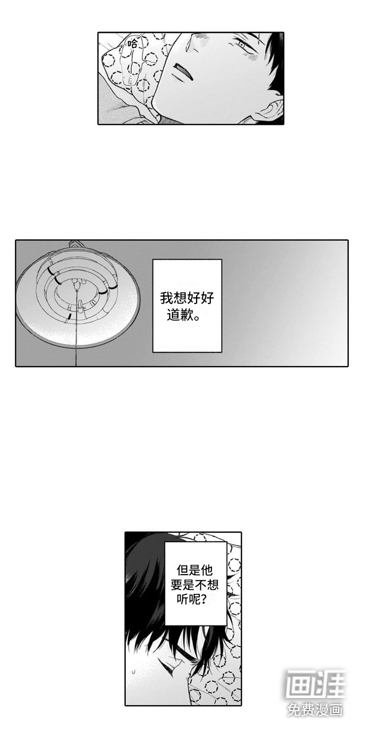 第30章：纠结 