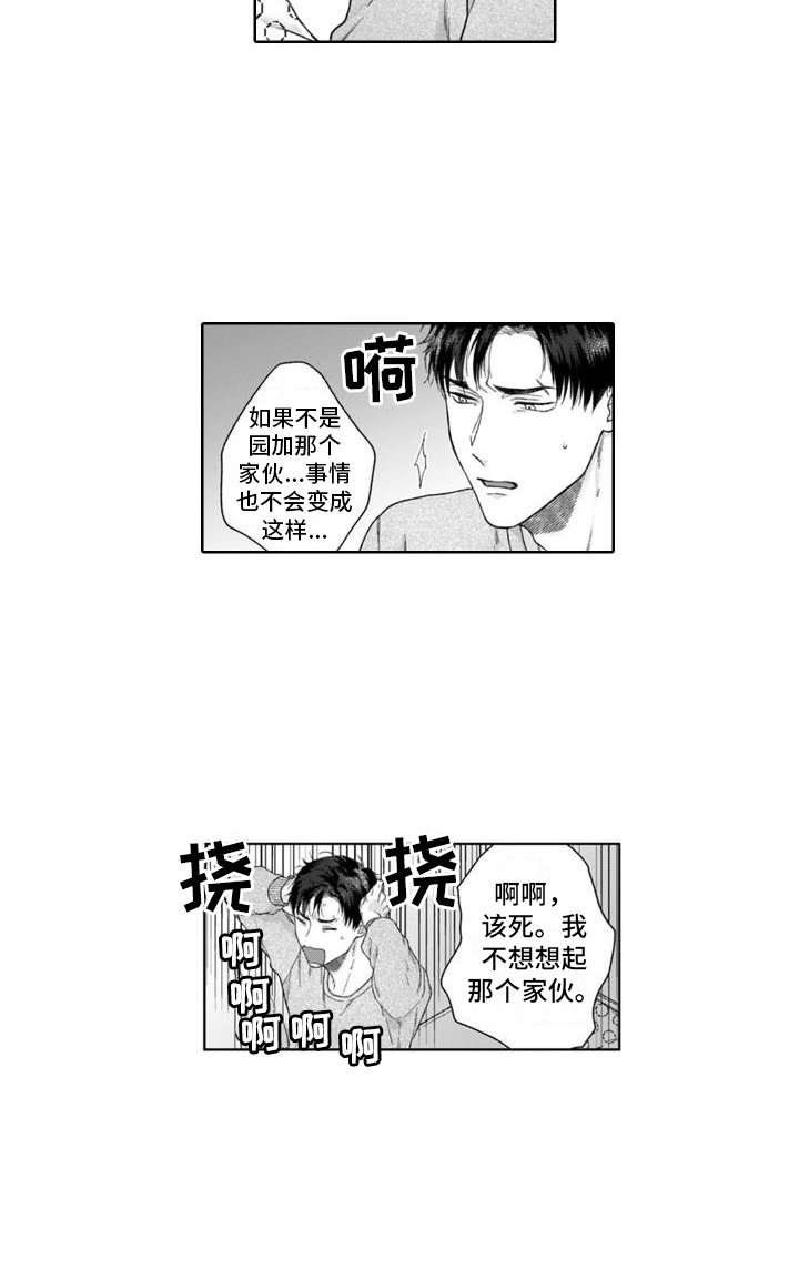 第30章：纠结 
