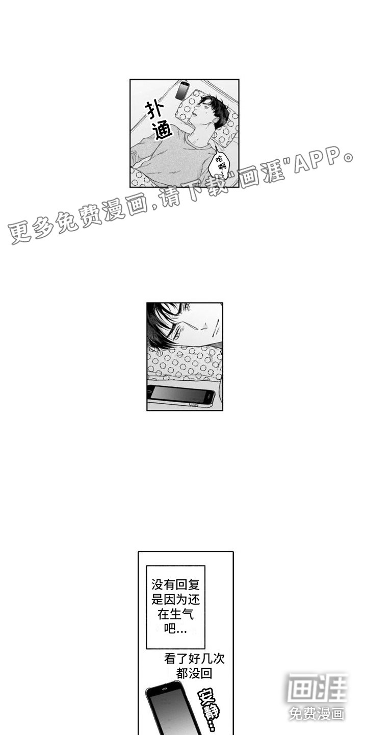 第31章：心痛 
