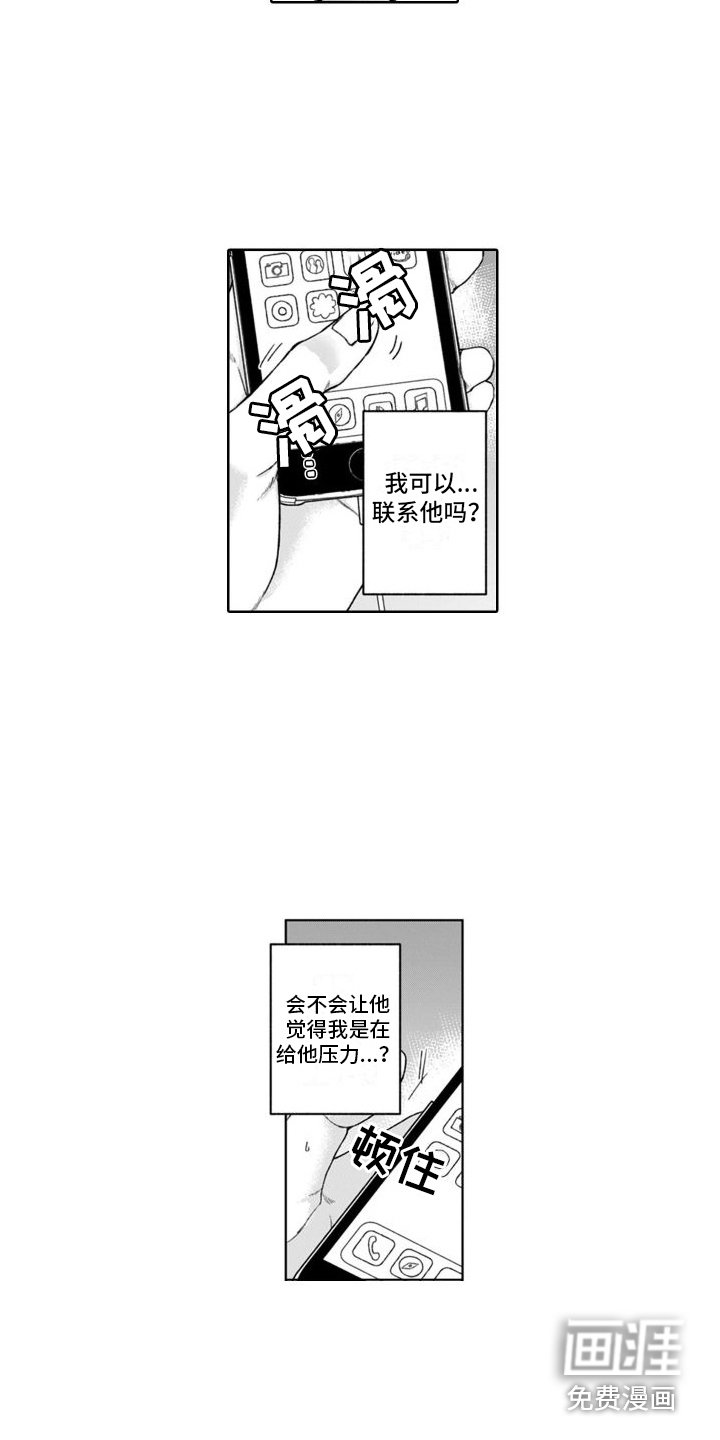 第31章：心痛 