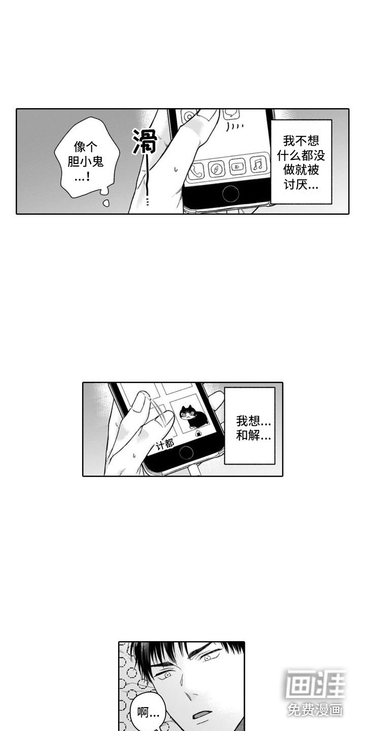 第31章：心痛 