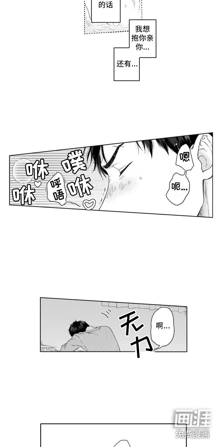 第31章：心痛 