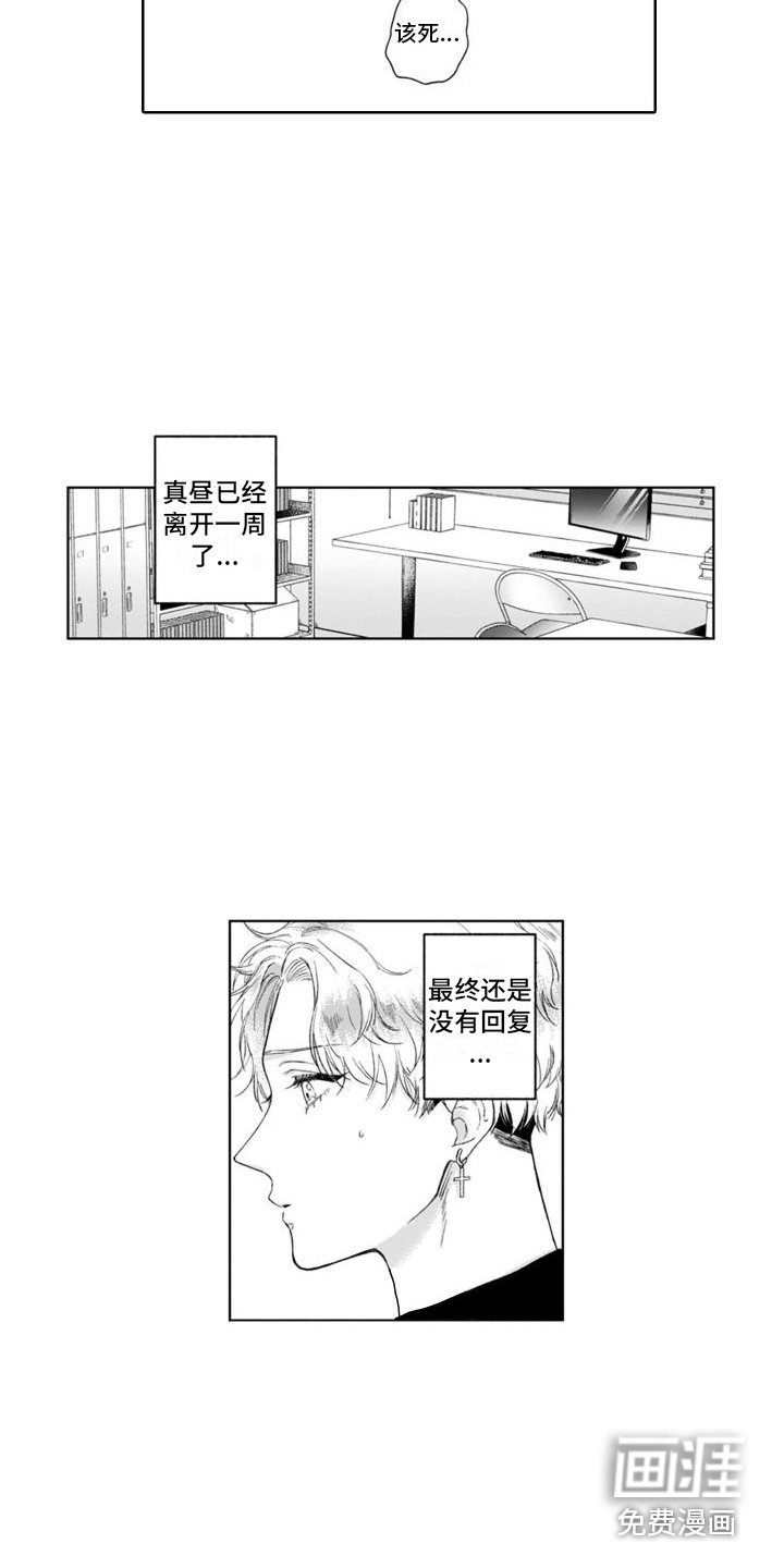 第31章：心痛 