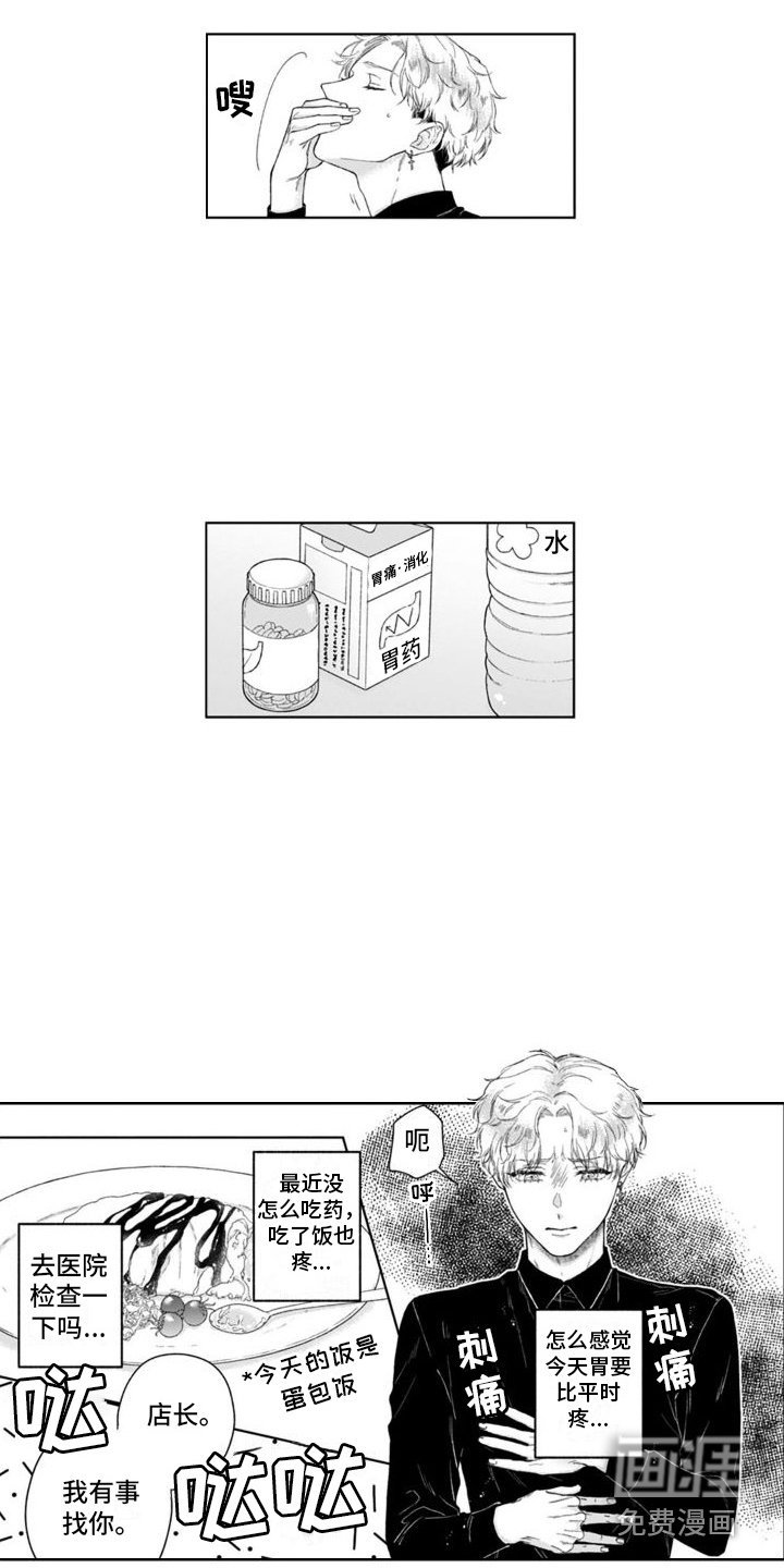 第31章：心痛 