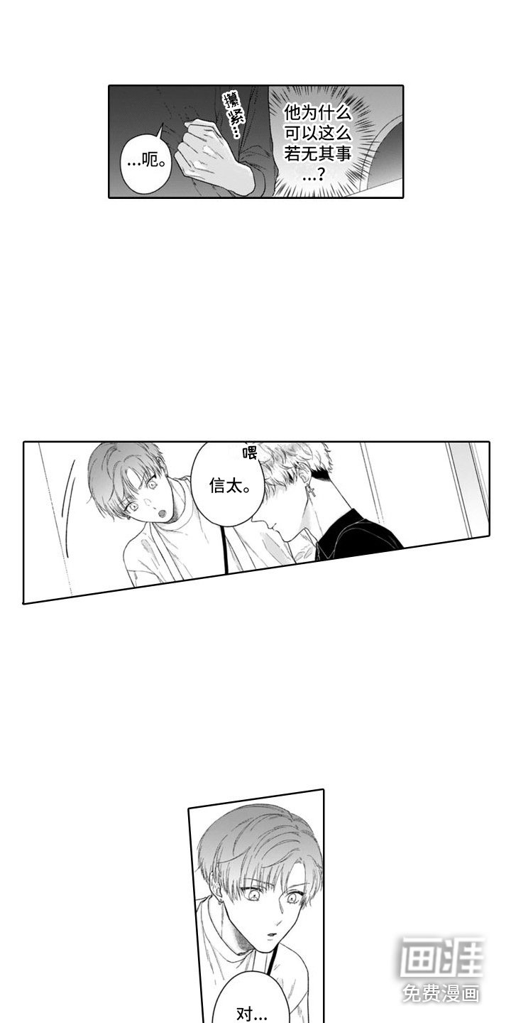 第31章：心痛 