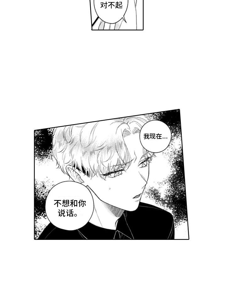 第31章：心痛 