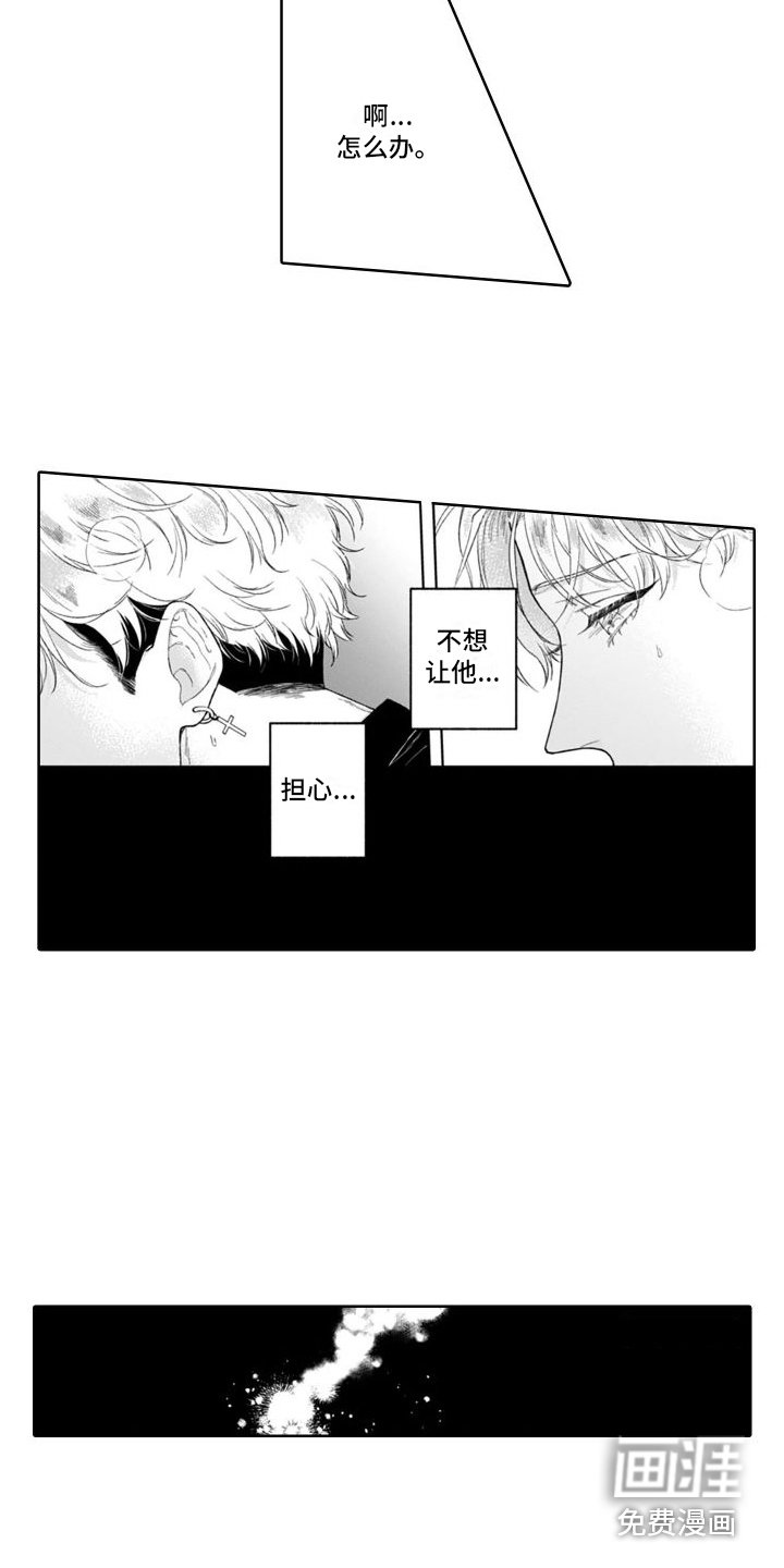 第32章：晕倒