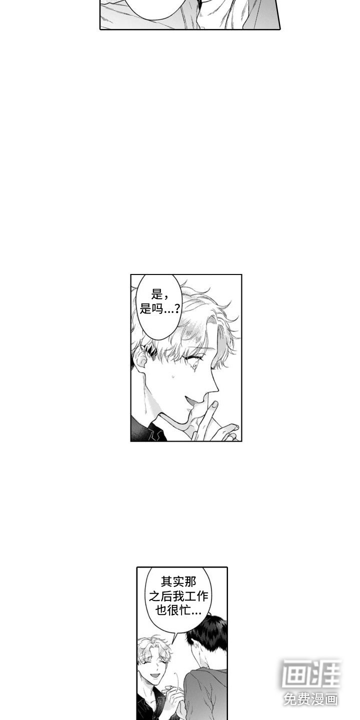 第32章：晕倒