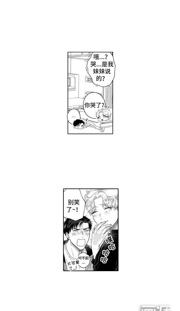 第32章：晕倒