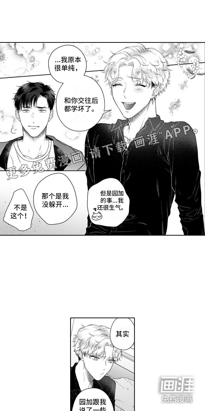 第33章：获胜的表情 