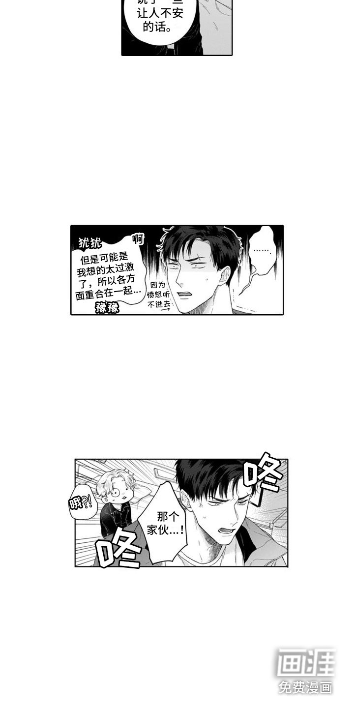 第33章：获胜的表情 
