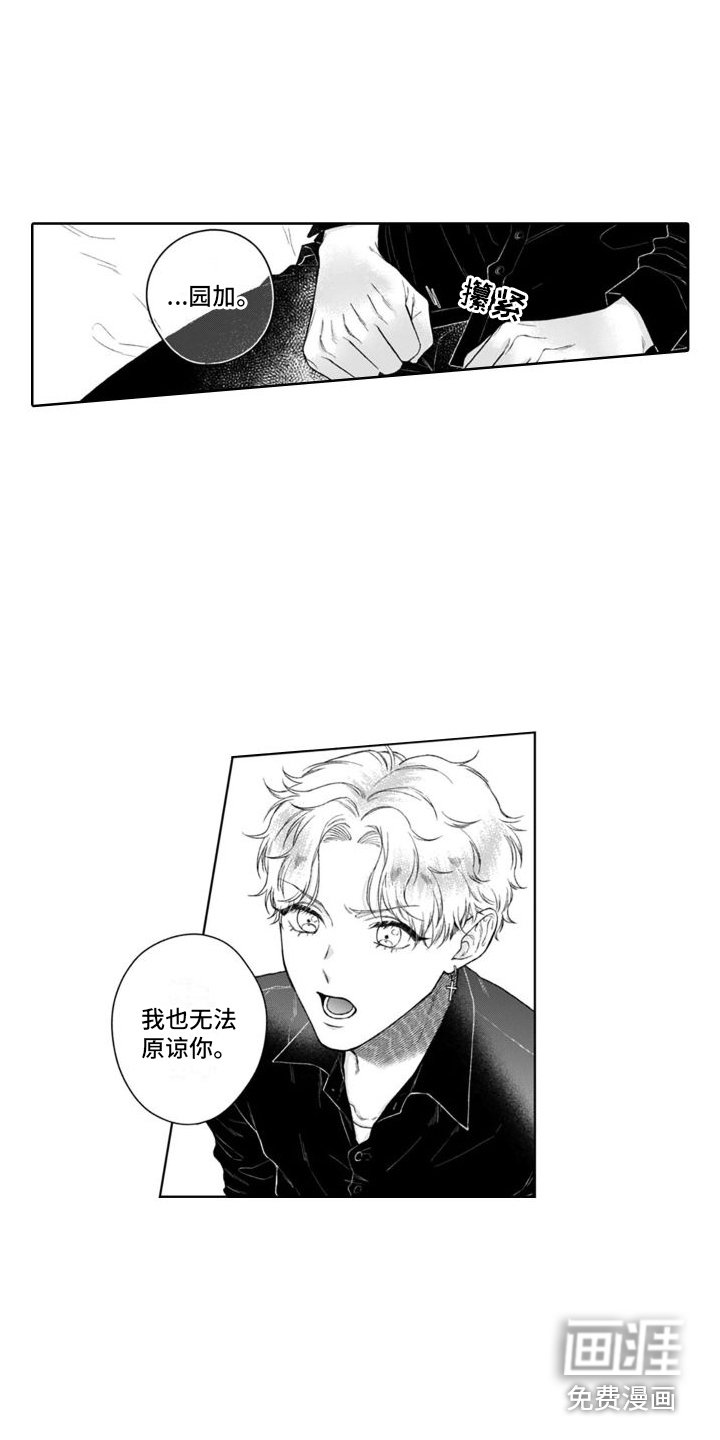第33章：获胜的表情 