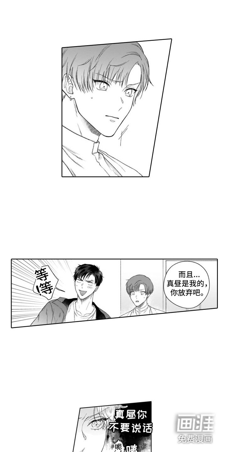 第33章：获胜的表情 