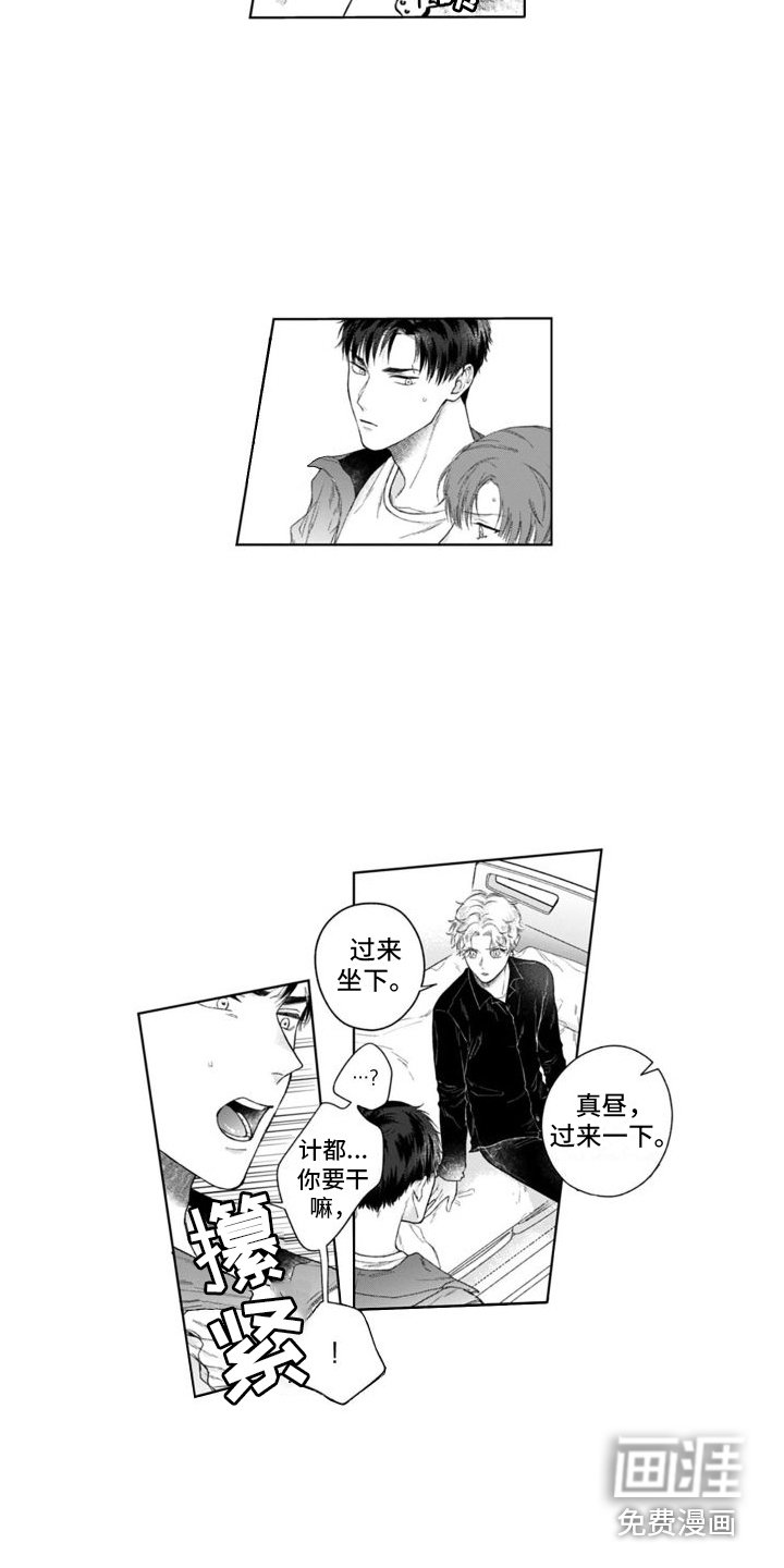 第33章：获胜的表情 