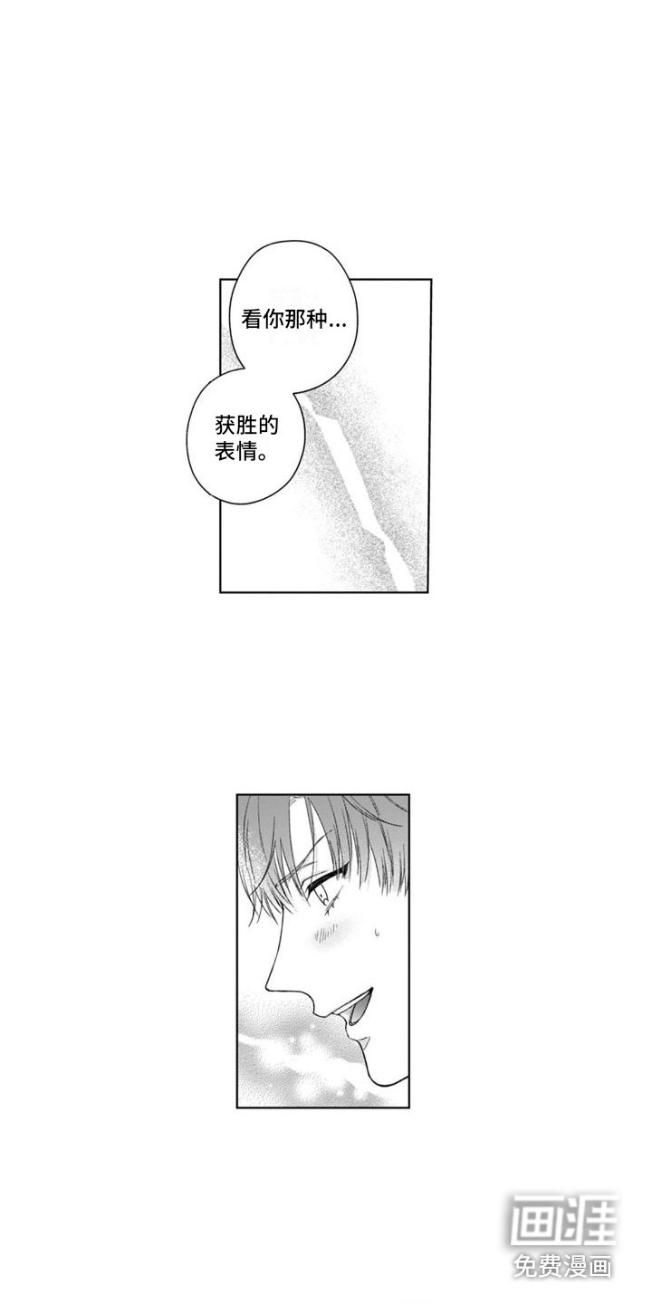 第33章：获胜的表情 