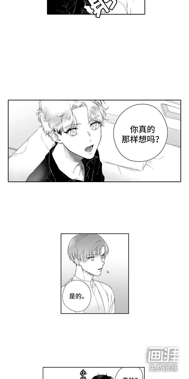 第33章：获胜的表情 