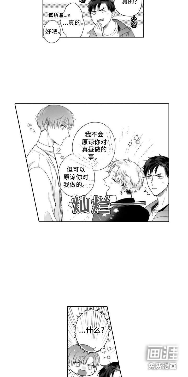 第33章：获胜的表情 
