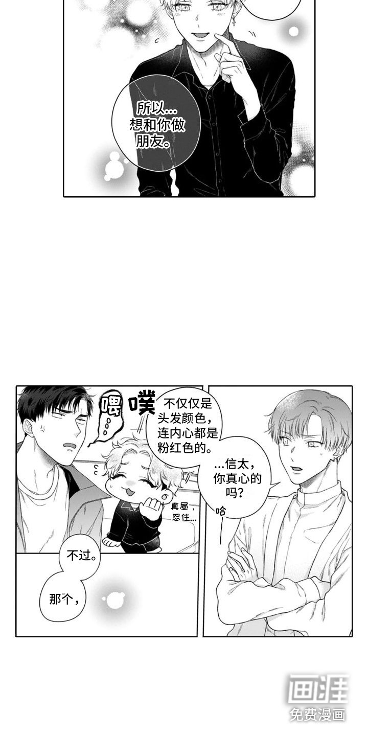 第34章：出事了 