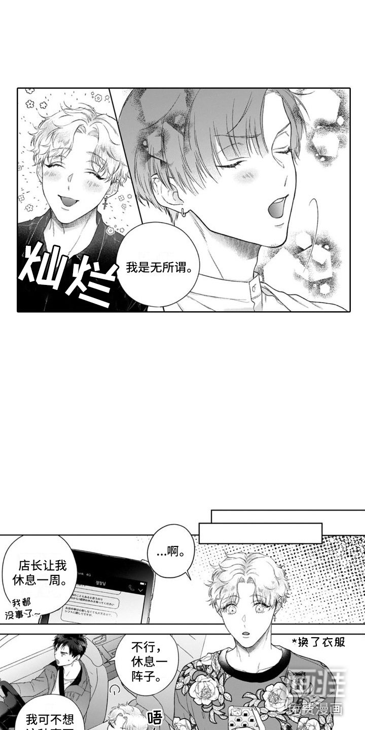 第34章：出事了 