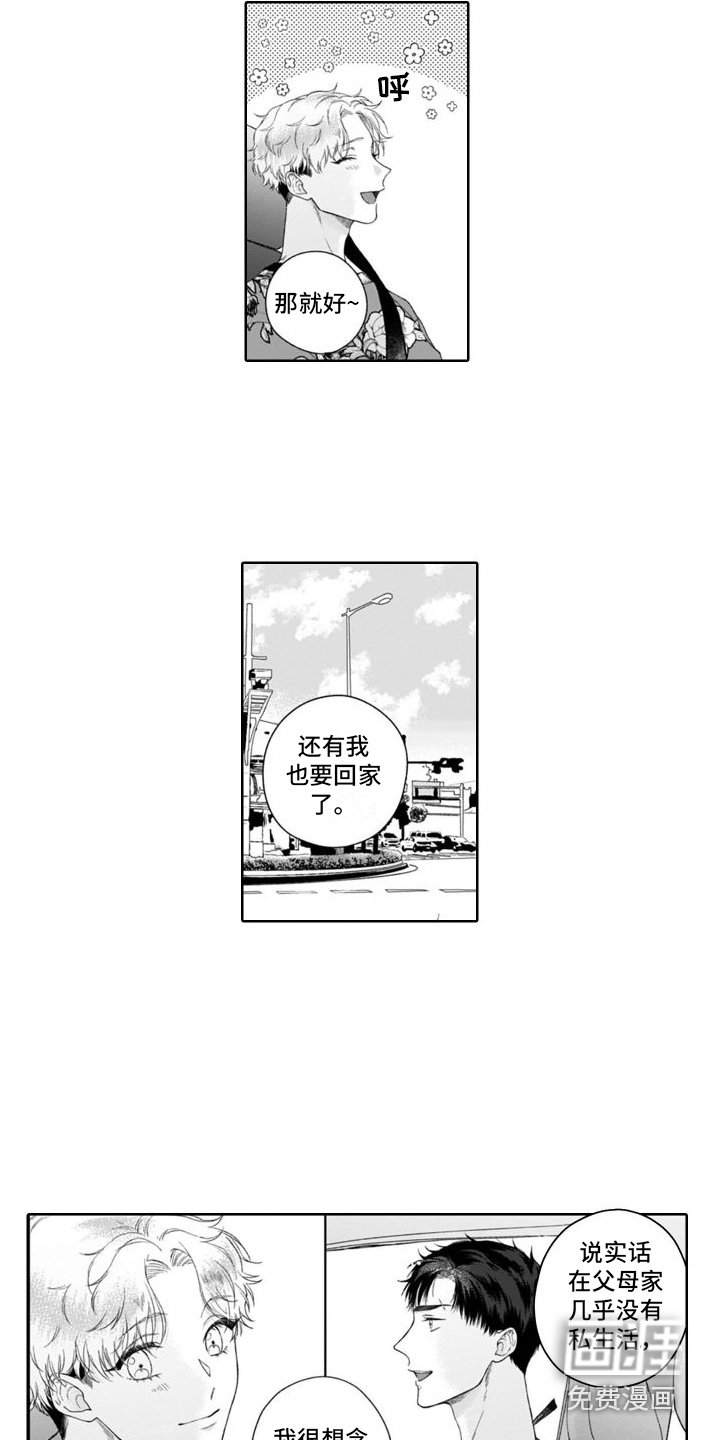 第34章：出事了 