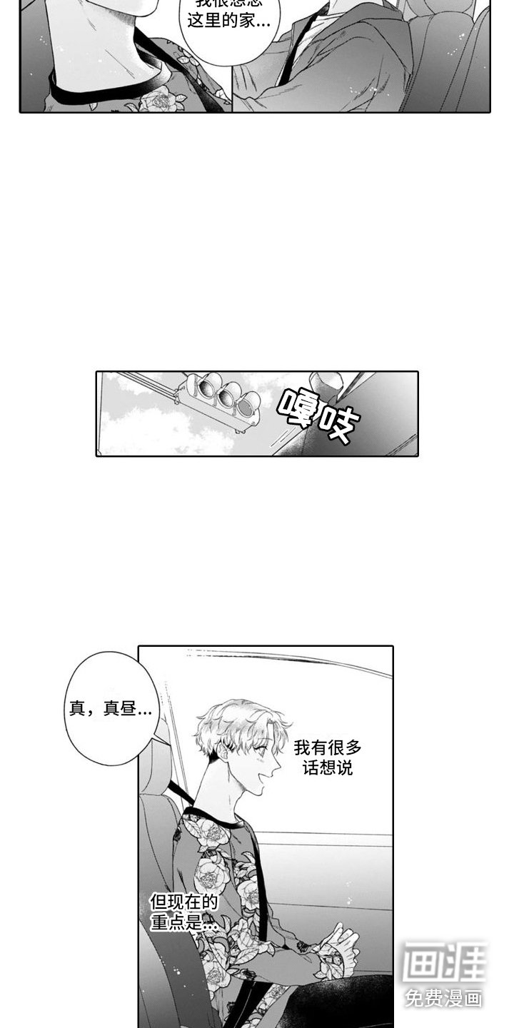 第34章：出事了 