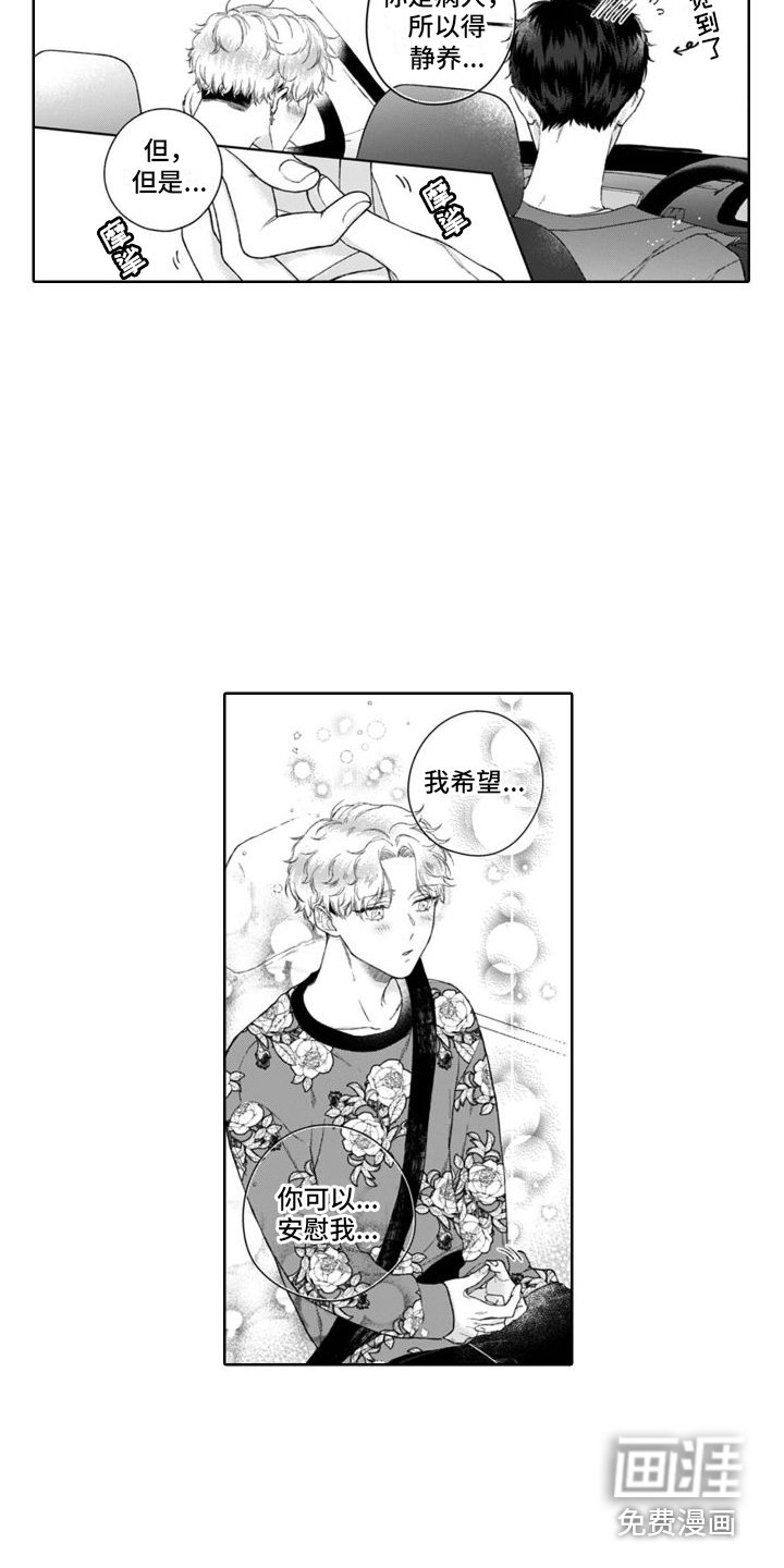 第34章：出事了 
