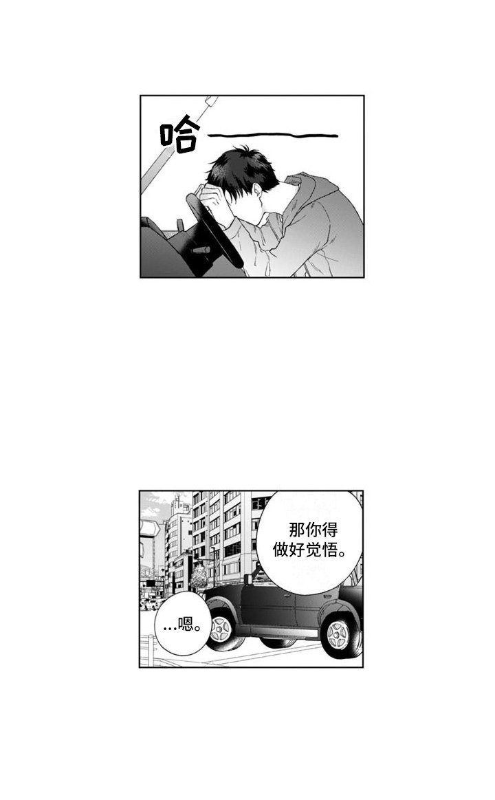 第34章：出事了 