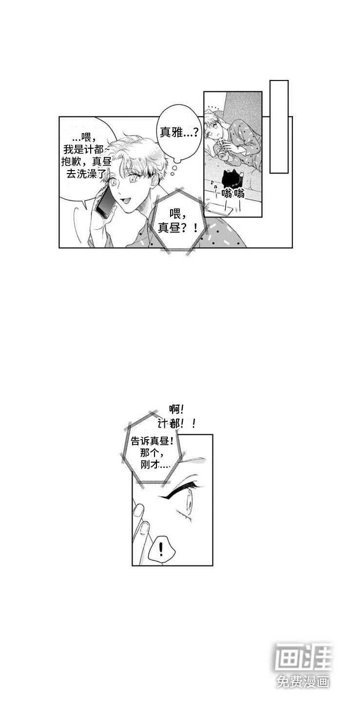 第34章：出事了 
