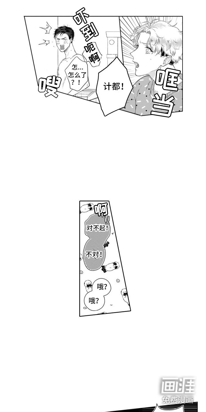 第34章：出事了 