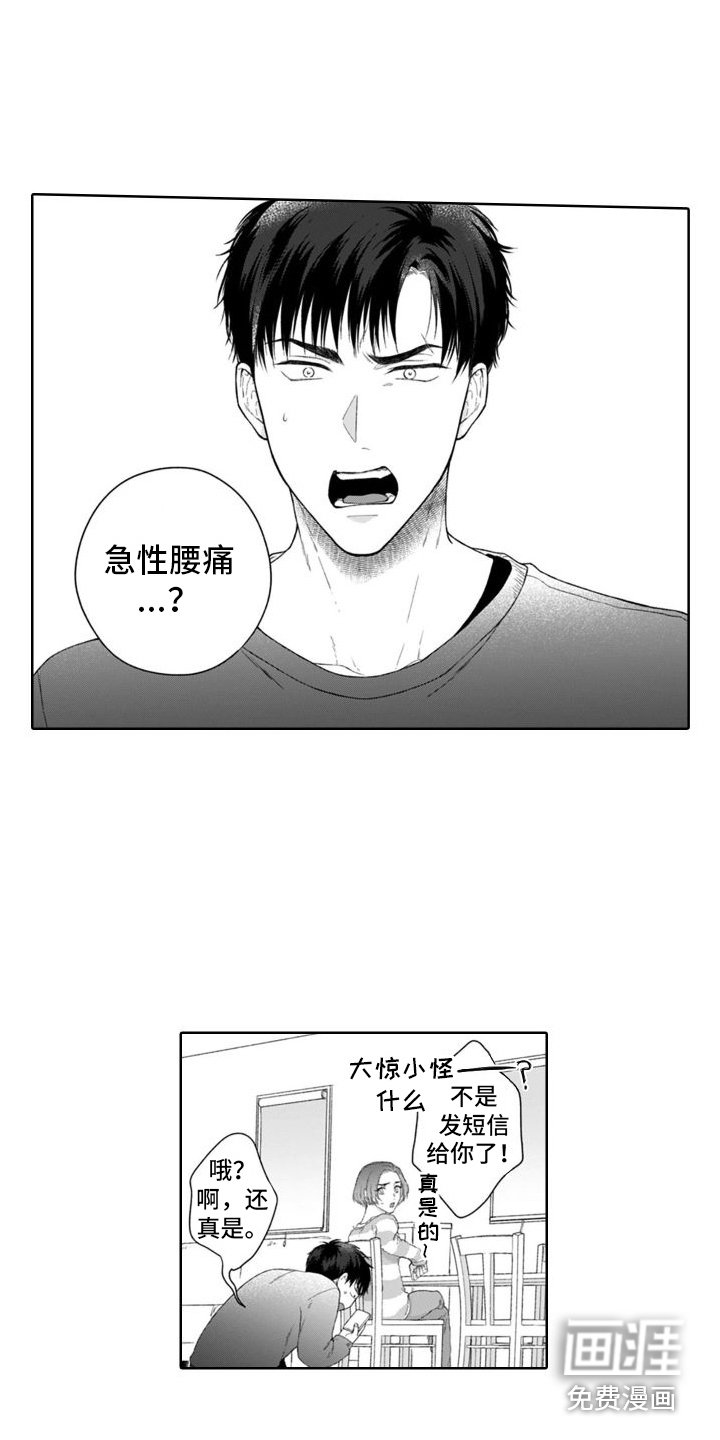 第34章：出事了 