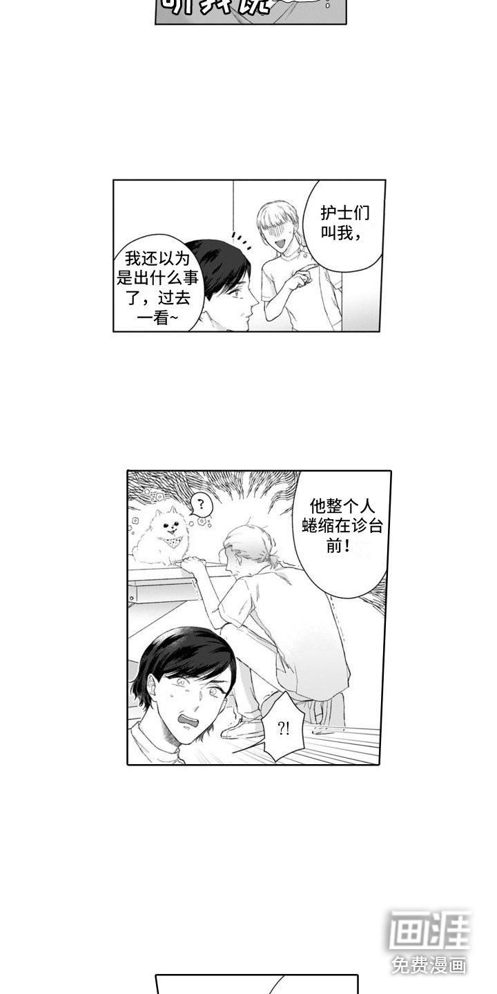第34章：出事了 