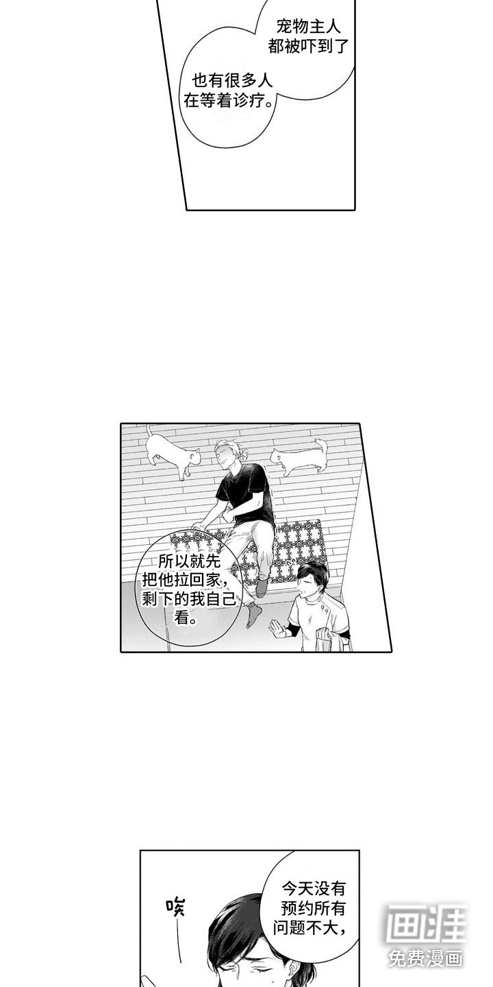 第34章：出事了 
