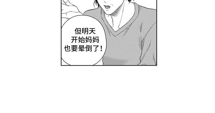 第34章：出事了 
