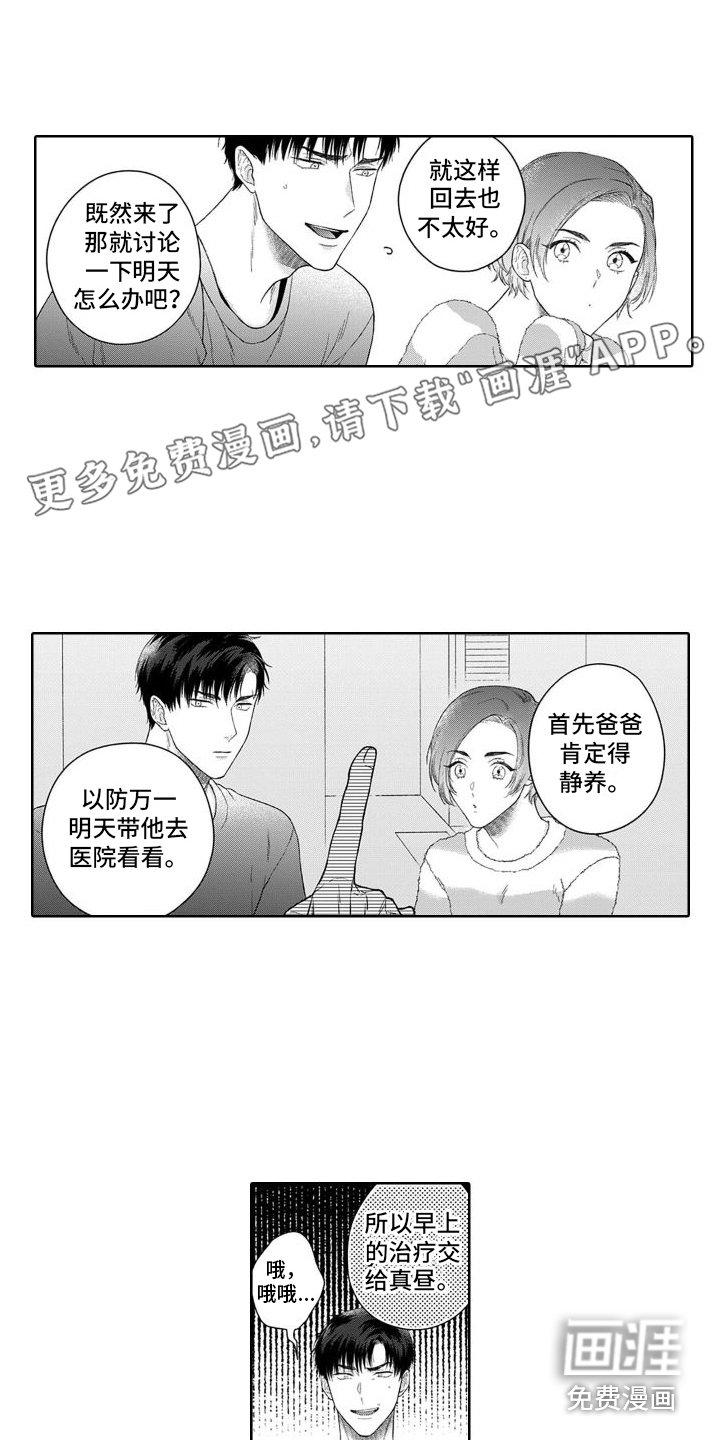 第35章：身负重任