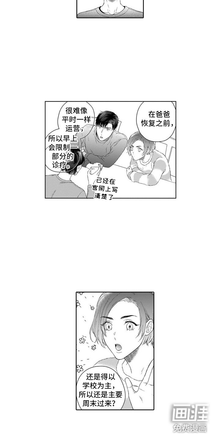 第35章：身负重任
