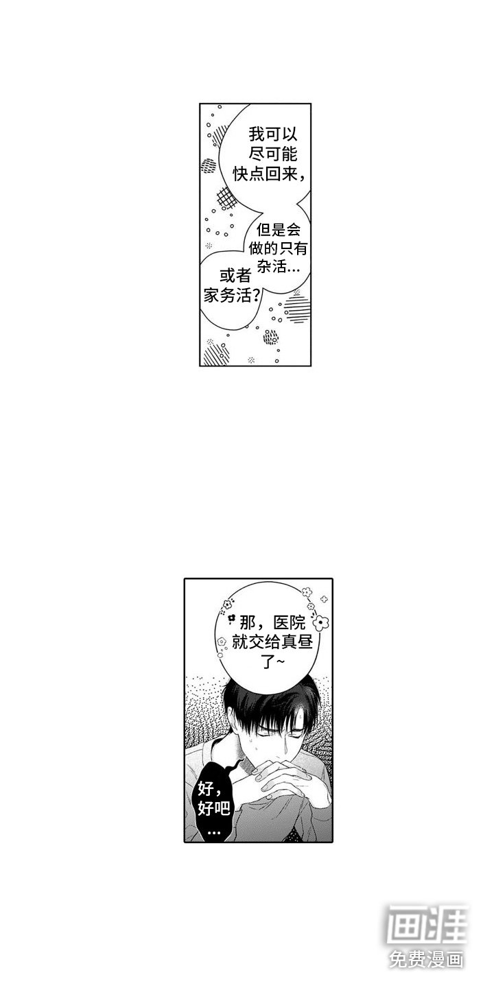 第35章：身负重任
