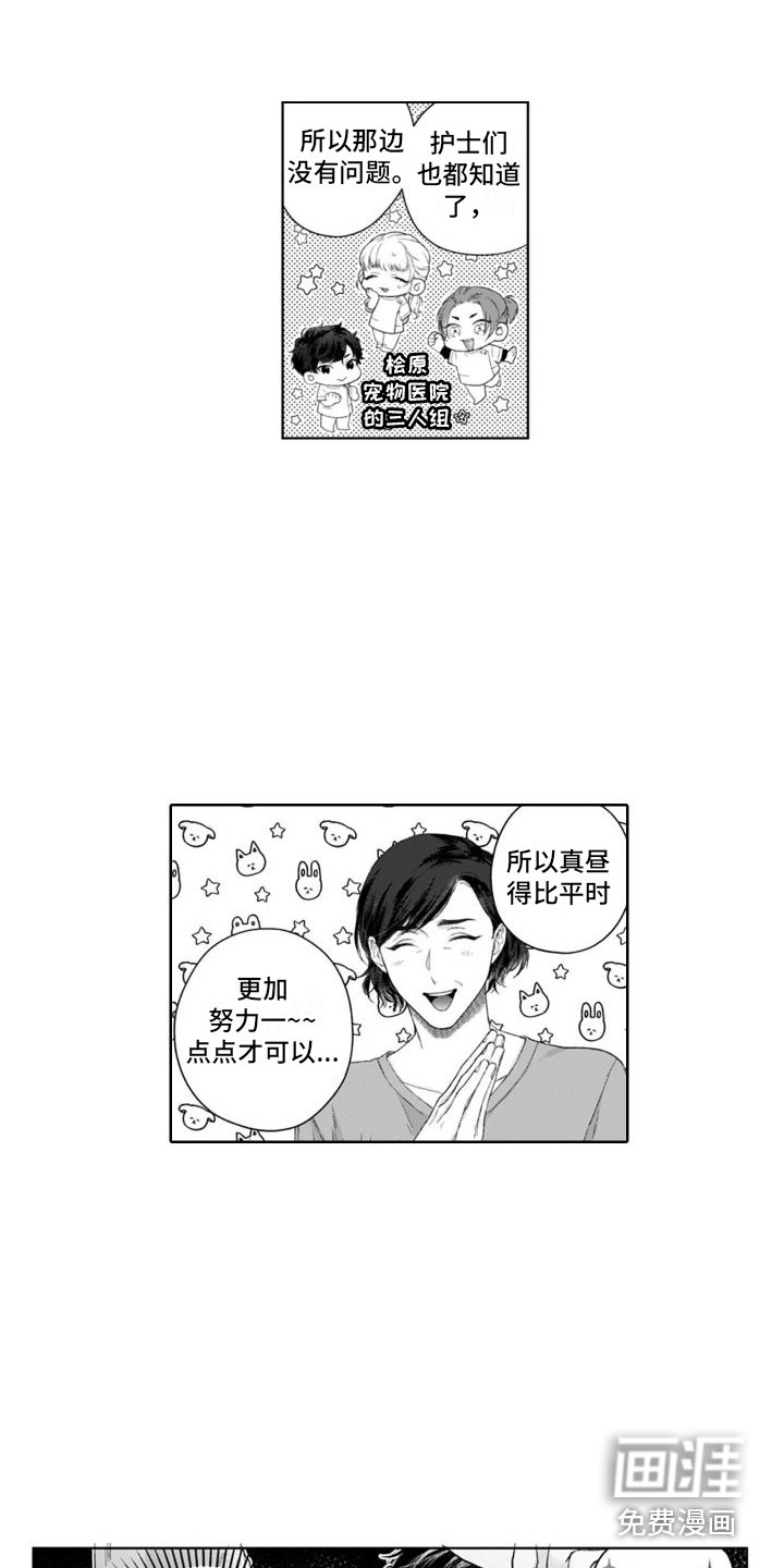 第35章：身负重任