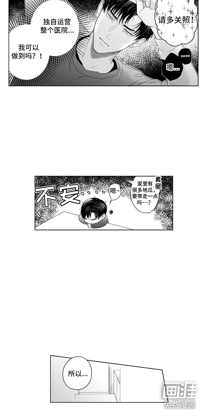 第35章：身负重任