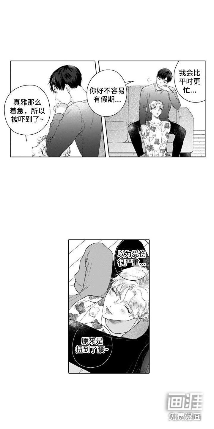 第35章：身负重任