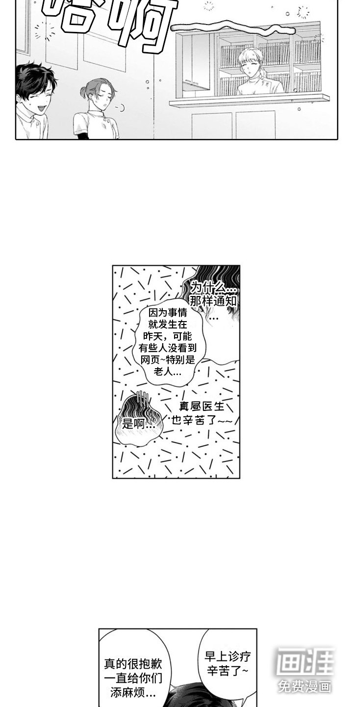 第35章：身负重任