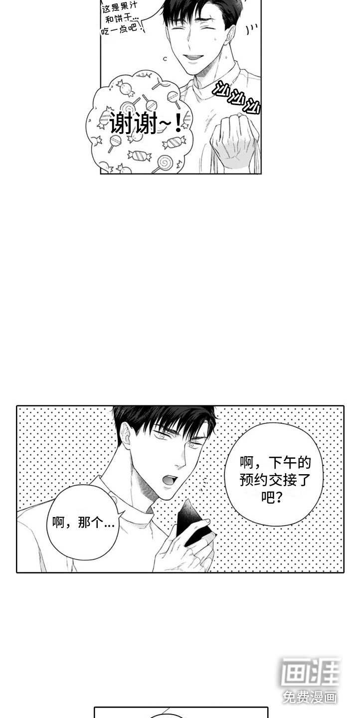 第35章：身负重任