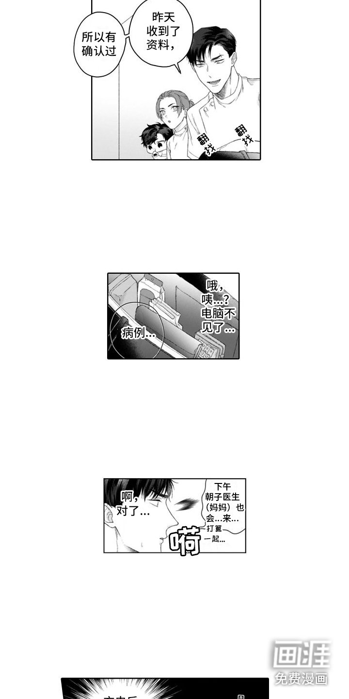 第35章：身负重任