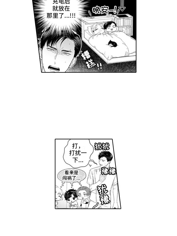 第35章：身负重任