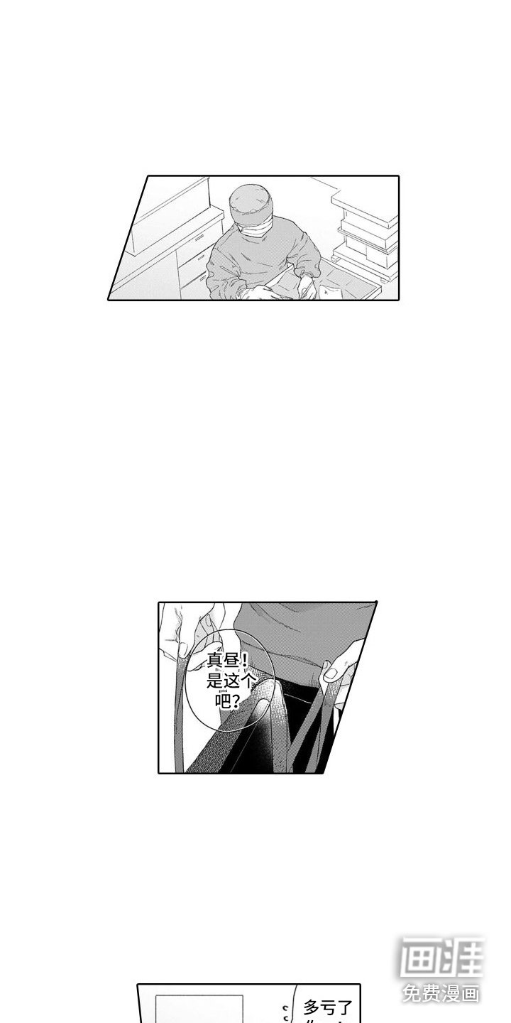 第36章：慌张 