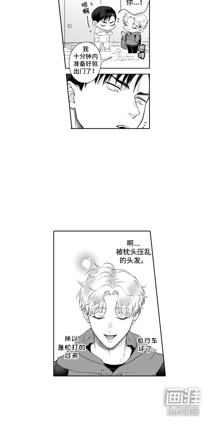 第36章：慌张 