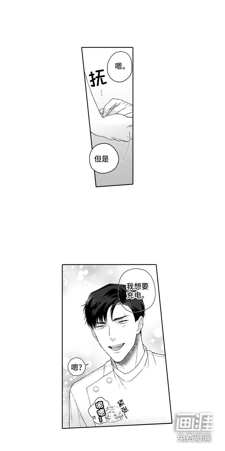 第36章：慌张 