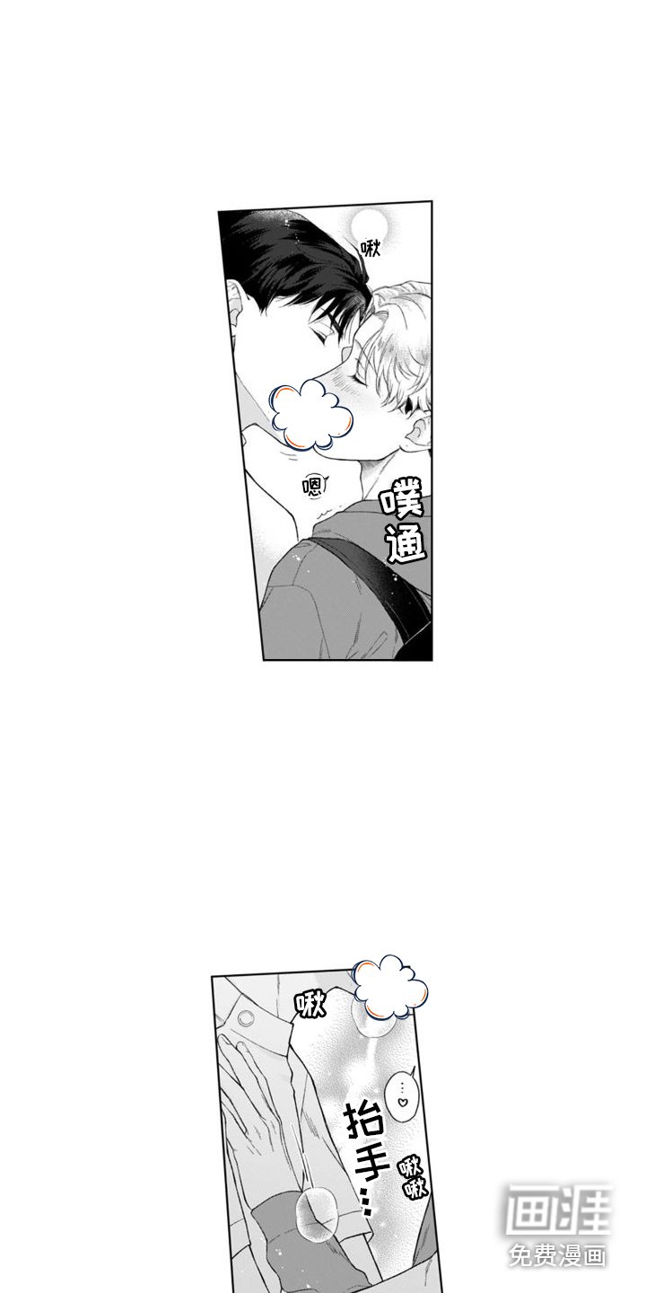 第36章：慌张 