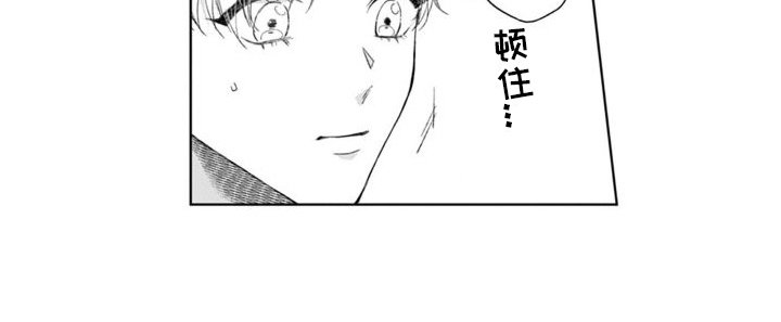 第36章：慌张 