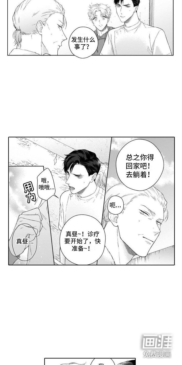 第37章：坦白